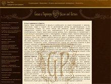 Tablet Screenshot of glazovpartners.com